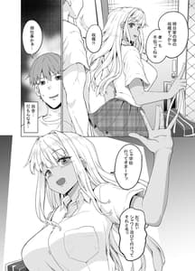 Page 9: 008.jpg | 続 田舎の黒ギャルJKと結婚しました | View Page!
