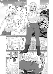 Page 10: 009.jpg | 続 田舎の黒ギャルJKと結婚しました | View Page!