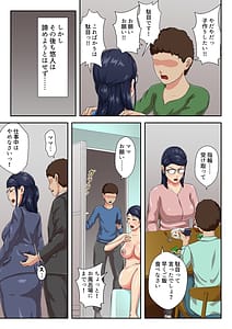 Page 16: 015.jpg | 【続】女上司は生き別れた母 | View Page!