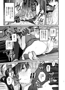 Page 16: 015.jpg | 続・国木田先輩のかくしごと | View Page!