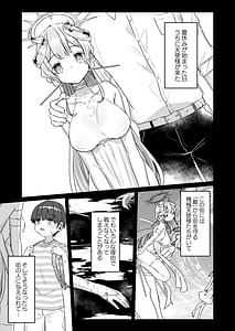 Page 2: 001.jpg | 続・オナホ堕ちした機械天使様と僕の夏休み | View Page!