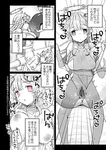 Page 3: 002.jpg | 続・オナホ堕ちした機械天使様と僕の夏休み | View Page!