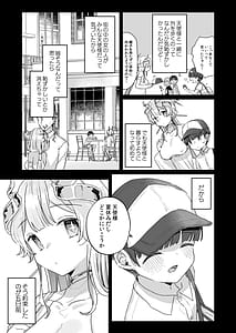 Page 4: 003.jpg | 続・オナホ堕ちした機械天使様と僕の夏休み | View Page!