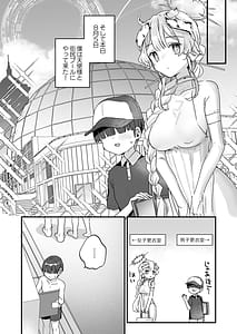 Page 5: 004.jpg | 続・オナホ堕ちした機械天使様と僕の夏休み | View Page!