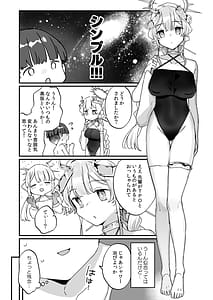 Page 7: 006.jpg | 続・オナホ堕ちした機械天使様と僕の夏休み | View Page!