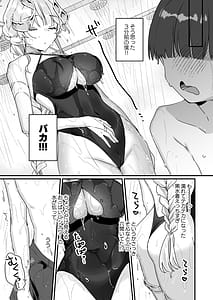 Page 8: 007.jpg | 続・オナホ堕ちした機械天使様と僕の夏休み | View Page!