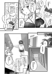 Page 9: 008.jpg | 続・オナホ堕ちした機械天使様と僕の夏休み | View Page!