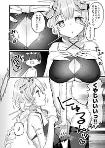 Page 11: 010.jpg | 続・オナホ堕ちした機械天使様と僕の夏休み | View Page!