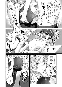 Page 13: 012.jpg | 続・オナホ堕ちした機械天使様と僕の夏休み | View Page!