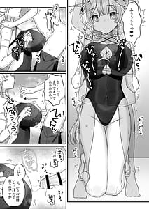 Page 14: 013.jpg | 続・オナホ堕ちした機械天使様と僕の夏休み | View Page!