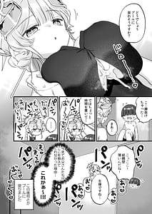 Page 15: 014.jpg | 続・オナホ堕ちした機械天使様と僕の夏休み | View Page!