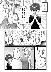 Page 16: 015.jpg | 続・オナホ堕ちした機械天使様と僕の夏休み | View Page!