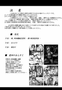 Page 3: 002.jpg | 続、時雨機械式尋問‐僕の絶頂査問会‐ | View Page!