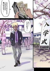 Page 2: 001.jpg | 続・隣のベッドで寝取られる看護師熟母 | View Page!