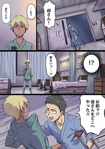 Page 7: 006.jpg | 続・隣のベッドで寝取られる看護師熟母 | View Page!
