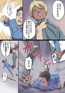 Page 8: 007.jpg | 続・隣のベッドで寝取られる看護師熟母 | View Page!