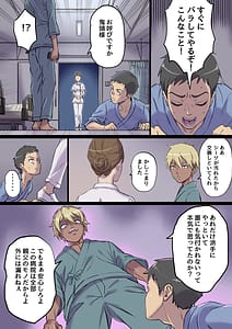 Page 9: 008.jpg | 続・隣のベッドで寝取られる看護師熟母 | View Page!