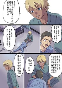 Page 11: 010.jpg | 続・隣のベッドで寝取られる看護師熟母 | View Page!