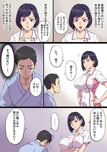 Page 13: 012.jpg | 続・隣のベッドで寝取られる看護師熟母 | View Page!