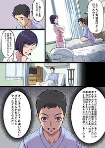 Page 14: 013.jpg | 続・隣のベッドで寝取られる看護師熟母 | View Page!