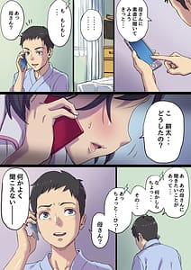 Page 15: 014.jpg | 続・隣のベッドで寝取られる看護師熟母 | View Page!