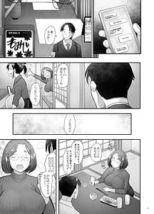 Page 5: 004.jpg | 続となりの若葉さん | View Page!