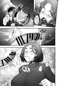Page 9: 008.jpg | 続となりの若葉さん | View Page!