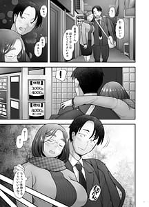 Page 11: 010.jpg | 続となりの若葉さん | View Page!