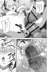 Page 12: 011.jpg | 続ヤマトノ裏日誌 | View Page!