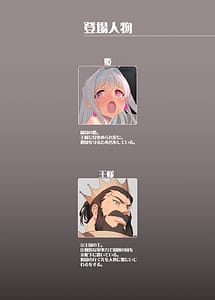 Page 2: 001.jpg | 続属國姫 | View Page!