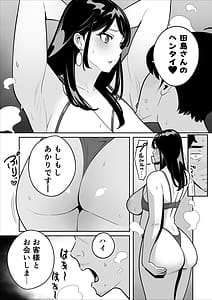 Page 12: 011.jpg | 続々【朗報】激安風俗で大当たり引いたwww | View Page!