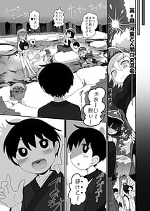 Page 4: 003.jpg | ゾンビエロガッパ | View Page!