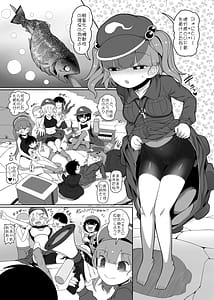 Page 6: 005.jpg | ゾンビエロガッパ | View Page!
