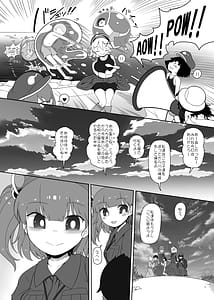 Page 7: 006.jpg | ゾンビエロガッパ | View Page!