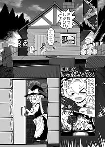 Page 8: 007.jpg | ゾンビエロガッパ | View Page!