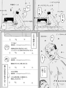 Page 12: 011.jpg | ゾンビハーレムライフ～抗体持ちの俺と爆乳ゾンビ～ . | View Page!