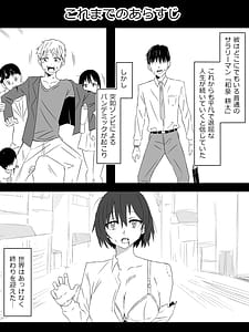 Page 2: 001.jpg | ゾンビハーレムライフ～抗体持ちの俺と爆乳ゾンビ～6 | View Page!