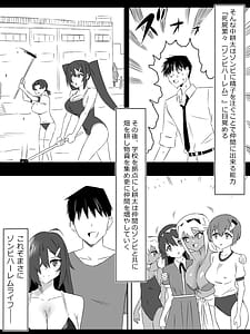 Page 3: 002.jpg | ゾンビハーレムライフ～抗体持ちの俺と爆乳ゾンビ～6 | View Page!