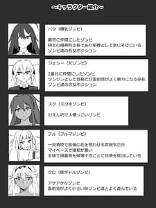 Page 4: 003.jpg | ゾンビハーレムライフ～抗体持ちの俺と爆乳ゾンビ～6 | View Page!