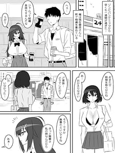 Page 9: 008.jpg | ゾンビハーレムライフ～抗体持ちの俺と爆乳ゾンビ～6 | View Page!