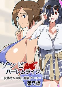 Cover | Zombie Harem Life -Koutai Mochi no Ore to Bakunyuu Zombie- 7 | View Image!