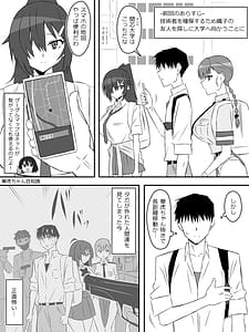 Page 3: 002.jpg | ゾンビハーレムライフ～抗体持ちの俺と爆乳ゾンビ～7 | View Page!