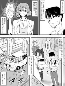 Page 4: 003.jpg | ゾンビハーレムライフ～抗体持ちの俺と爆乳ゾンビ～7 | View Page!