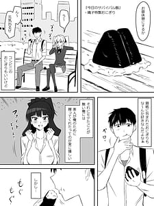 Page 5: 004.jpg | ゾンビハーレムライフ～抗体持ちの俺と爆乳ゾンビ～7 | View Page!