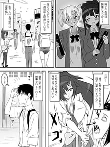 Page 6: 005.jpg | ゾンビハーレムライフ～抗体持ちの俺と爆乳ゾンビ～7 | View Page!
