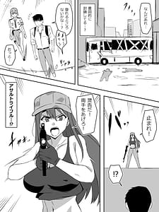 Page 7: 006.jpg | ゾンビハーレムライフ～抗体持ちの俺と爆乳ゾンビ～7 | View Page!