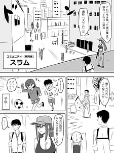 Page 9: 008.jpg | ゾンビハーレムライフ～抗体持ちの俺と爆乳ゾンビ～7 | View Page!