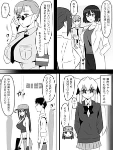 Page 11: 010.jpg | ゾンビハーレムライフ～抗体持ちの俺と爆乳ゾンビ～7 | View Page!