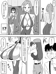 Page 12: 011.jpg | ゾンビハーレムライフ～抗体持ちの俺と爆乳ゾンビ～7 | View Page!