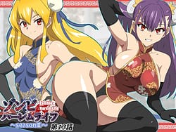 Page 5: 004.jpg | ゾンビハーレムライフ抗体持ちの俺と爆乳ゾンビ13 | View Page!